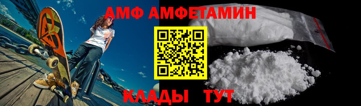 АМФЕТАМИН Premium  Amphetamine  Кыштым  Вход с VPN 