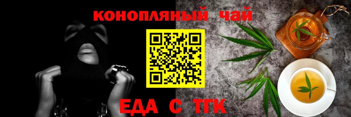 Cannafood марихуана Кыштым
