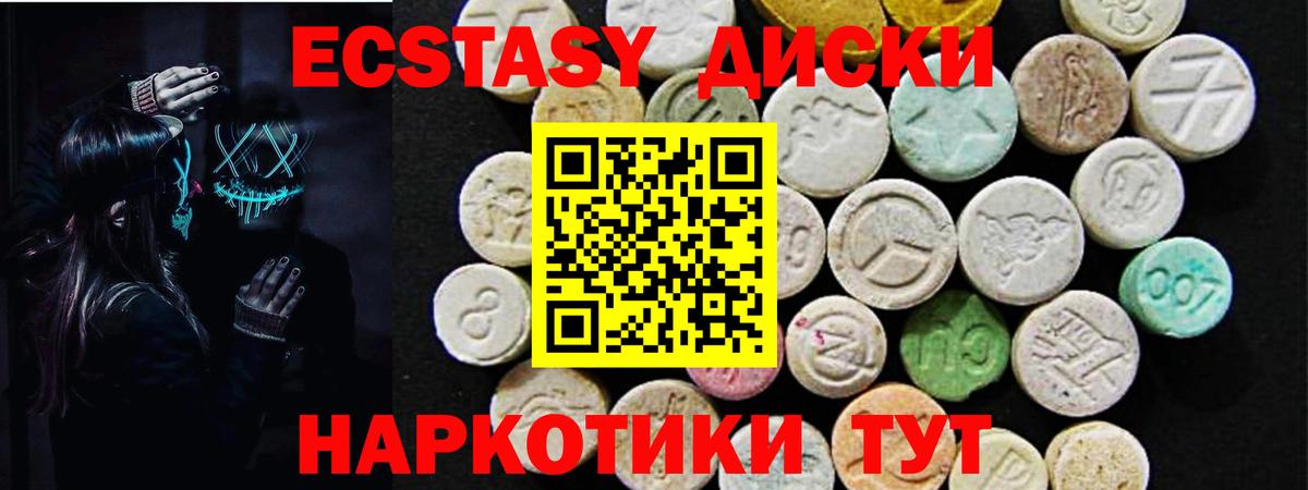 ЭКСТАЗИ 300 mg Кыштым