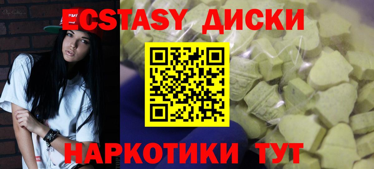 ОМГ ОМГ ссылки  Вход с VPN  Кыштым  Экстази ешки  Ecstasy 300 mg 