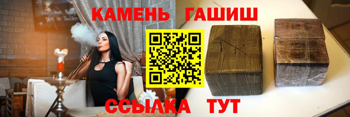 Кыштым  Гашиш хэш  ГАШ  Гашиш гарик  Вход с VPN 