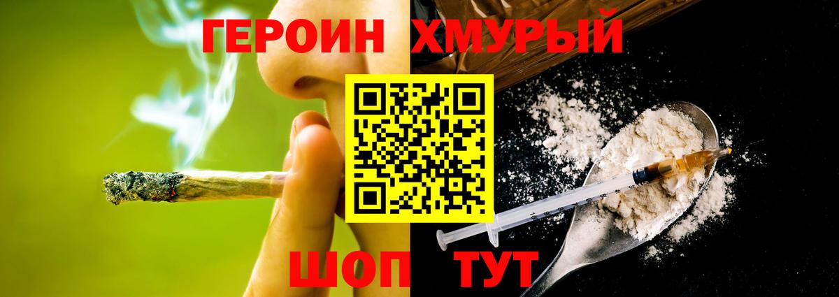 ГЕРОИН афганец Кыштым
