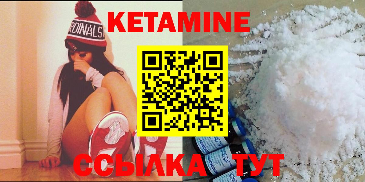 Кетамин VHQ  КЕТАМИН ketamine  Вход с VPN  Кыштым 
