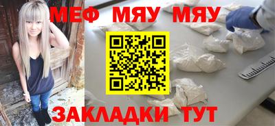 мефедрон мука Ирбит