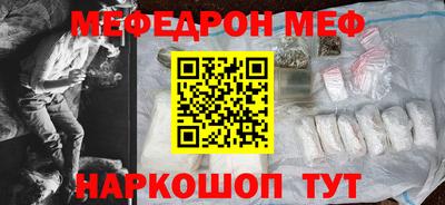 мефедрон мука Ирбит