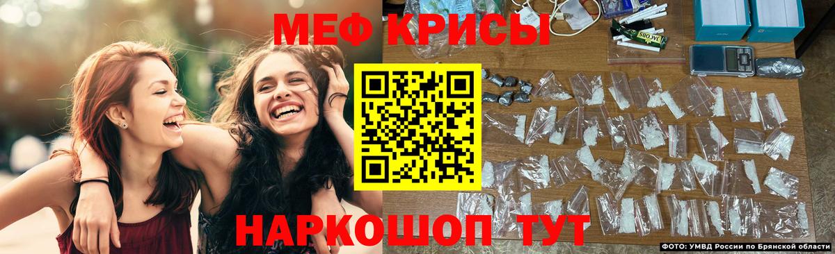 Кыштым  МЕФ 4 MMC  Меф  МЕФ  Вход с VPN 