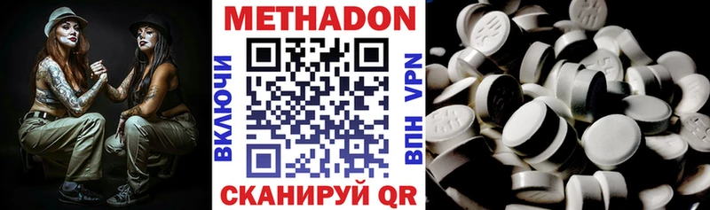 Метадон кристалл omg ONION Кыштым