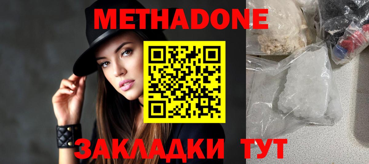 Кыштым  MEGA как зайти  МЕТАДОН мёд  Вход с VPN  МЕТАДОН VHQ 