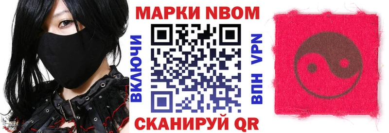 Марки 25I-NBOMe 1,5мг  закладки  Кыштым 