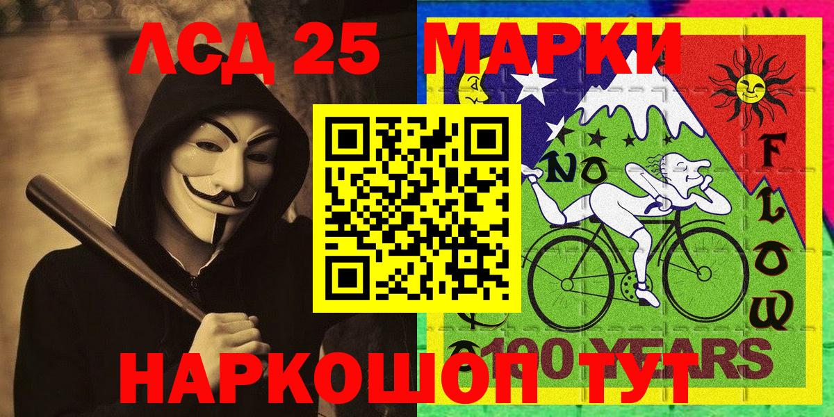 Марки N-bome 1,5мг  Вход с VPN  Кыштым 