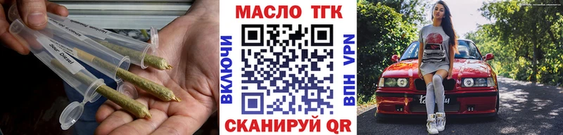 Дистиллят ТГК THC oil  Кыштым 
