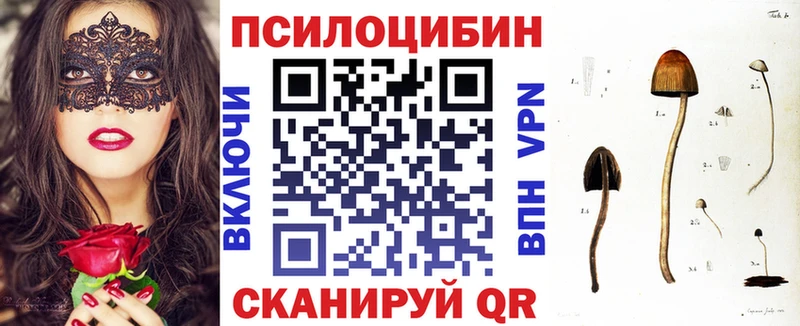 Псилоцибиновые грибы мухоморы  Кыштым 