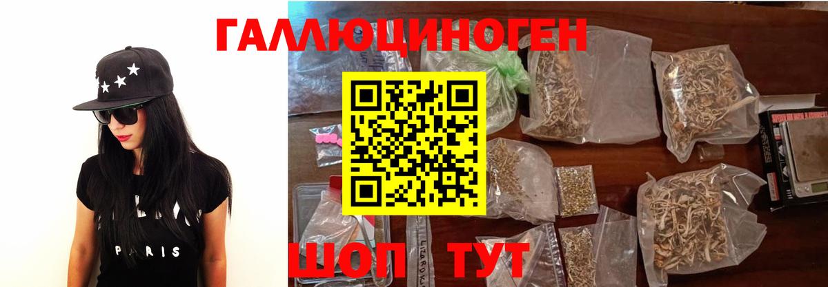 Кыштым  Псилоцибиновые грибы Magic Shrooms  Вход с VPN 