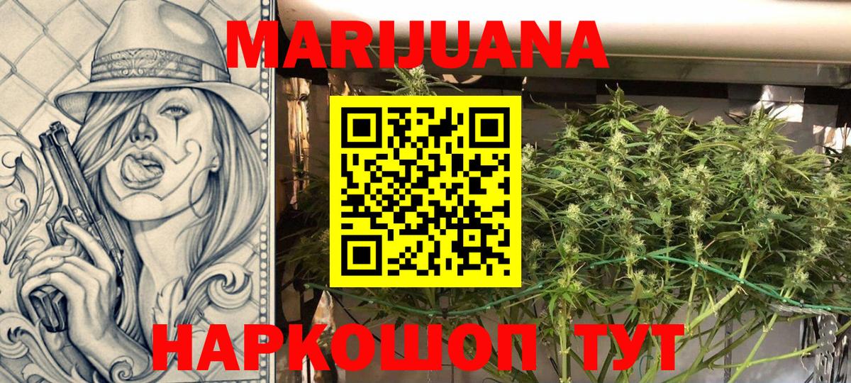 МАРИХУАНА семена  Вход с VPN  Кыштым  Бошки марихуана SATIVA & INDICA  Бошки Шишки Ganja 